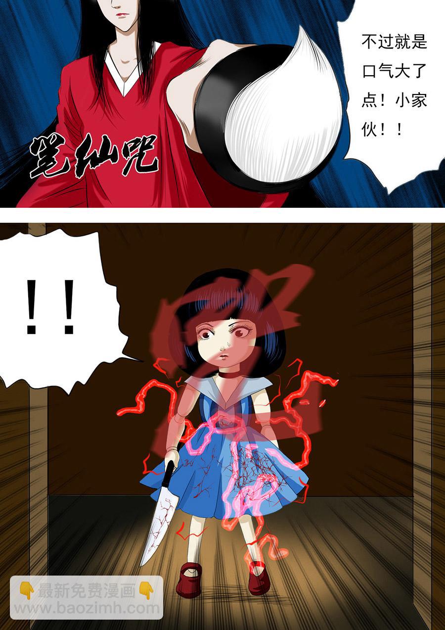 第二章 第八话-第29话