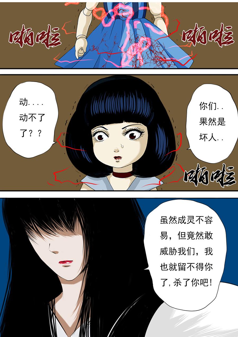 第二章 第八话-第29话