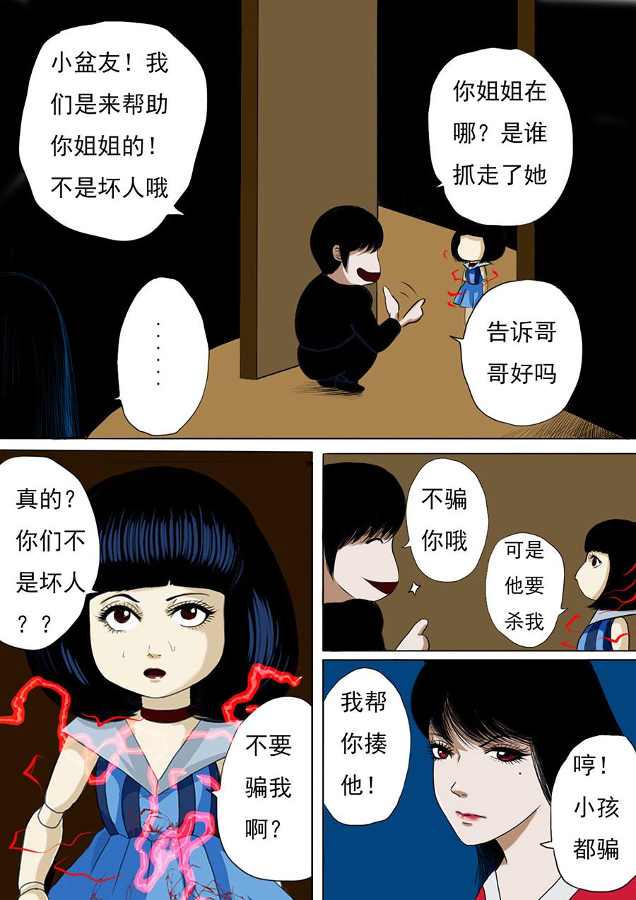 第二章 第八话-第29话