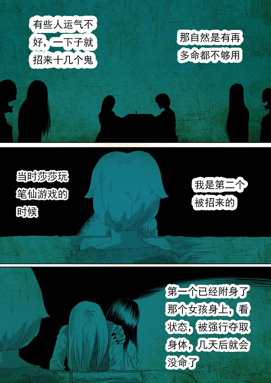 第二章 第十话-第31话