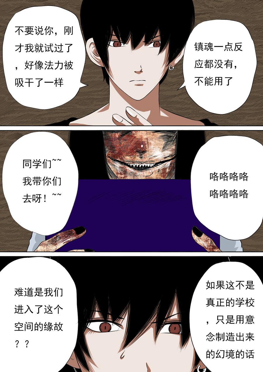 第二章 第十话-第31话