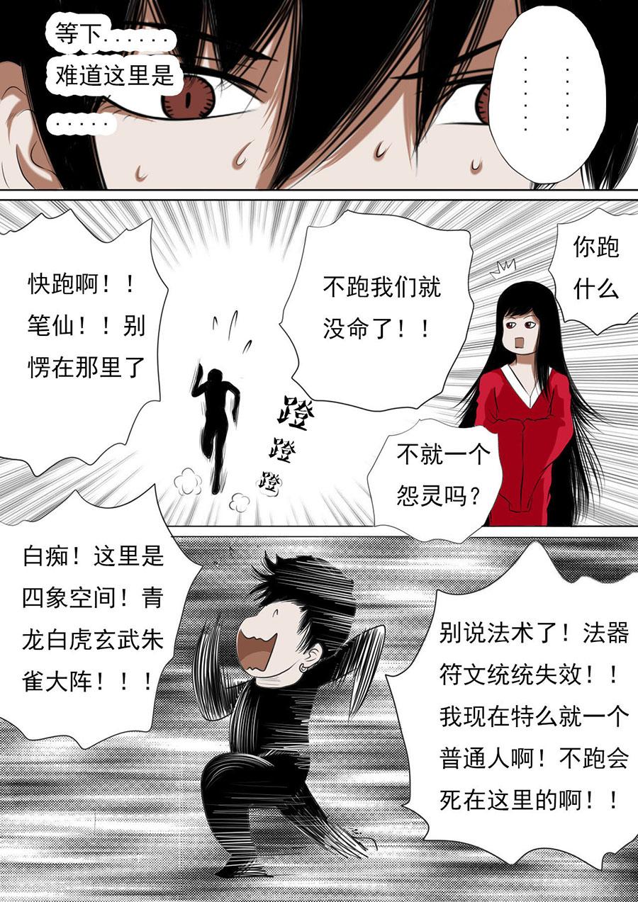 第二章 第十话-第31话