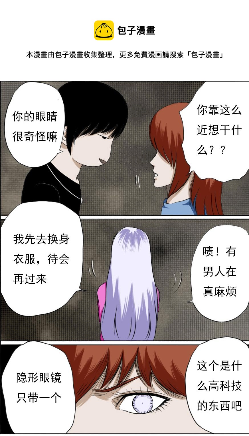 第二章 十二话-第33话