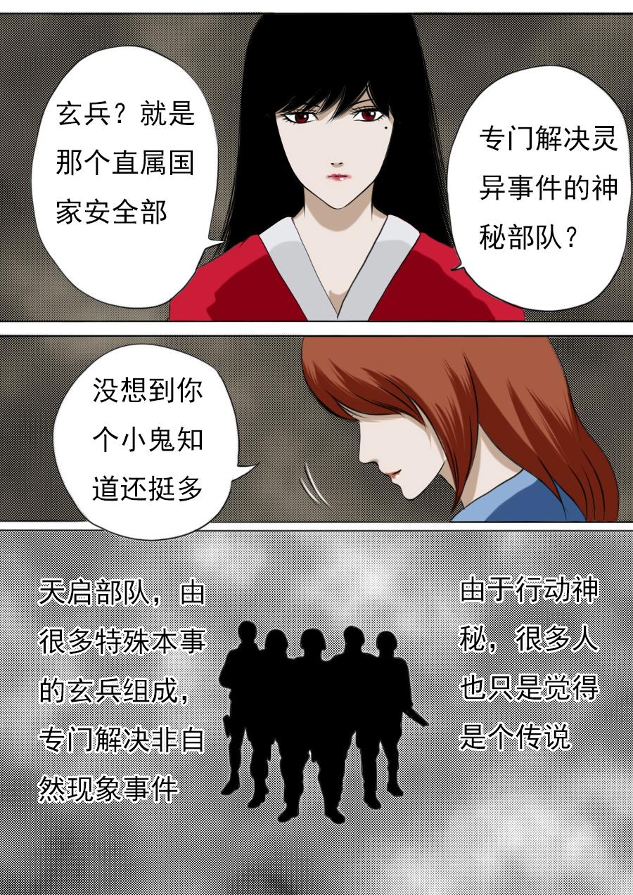 第二章 十二话-第33话