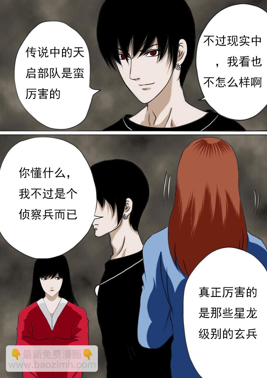 第二章 十二话-第33话