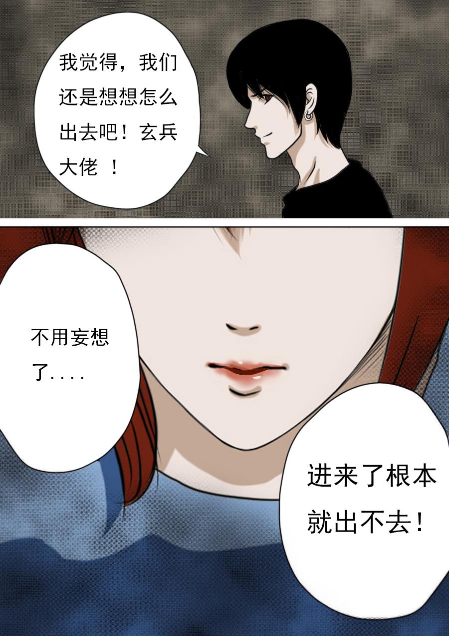 第二章 十二话-第33话