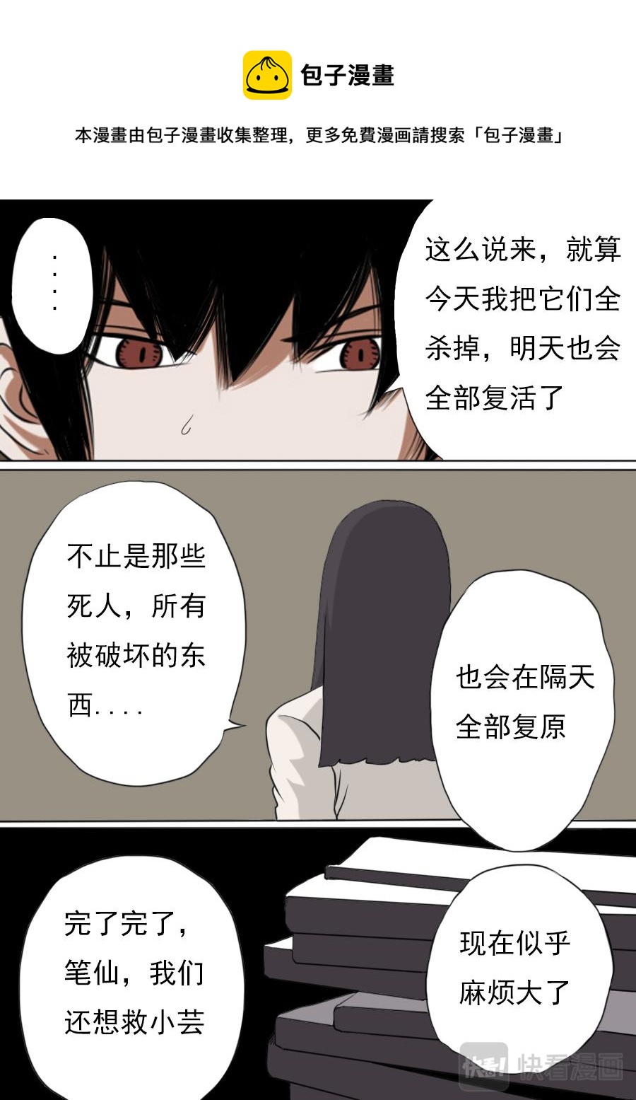 第二章 第十四话-第35话