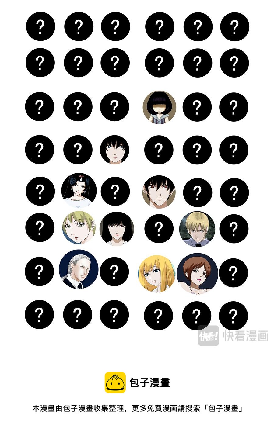 第二章 第十四话-第35话