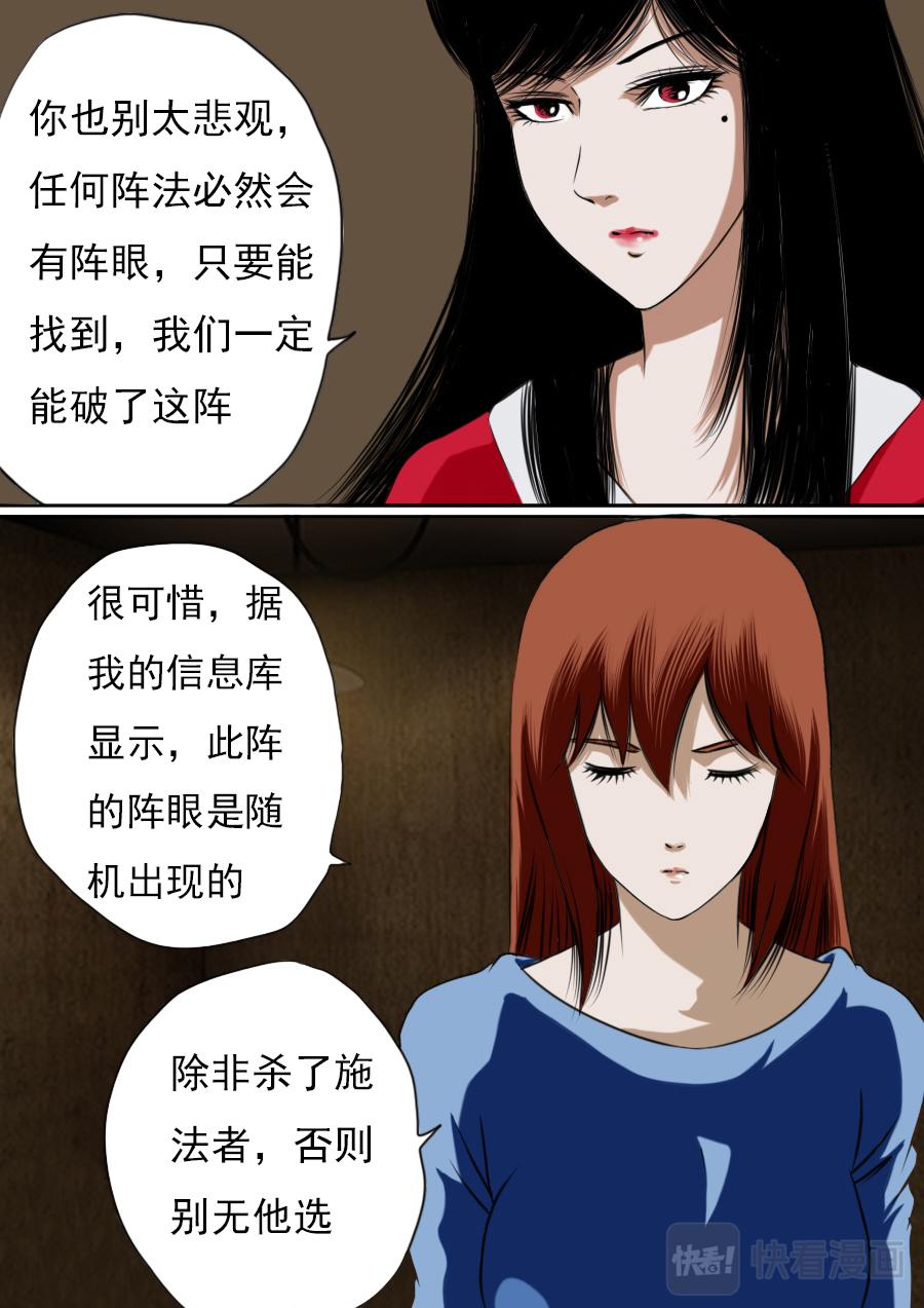 第二章 第十四话-第35话