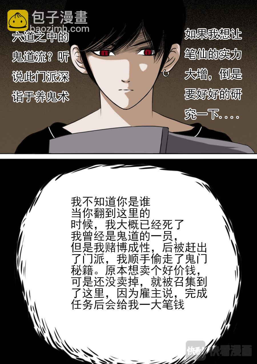 第二章 第十四话-第35话