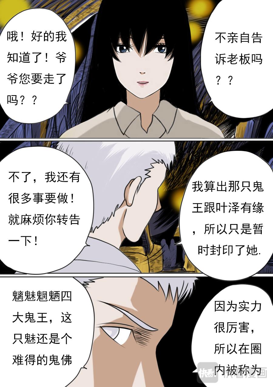 第二章 十六话-第37话