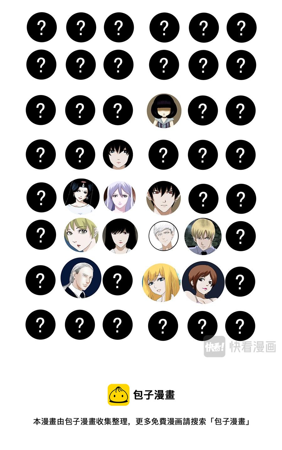 第二章 十六话-第37话