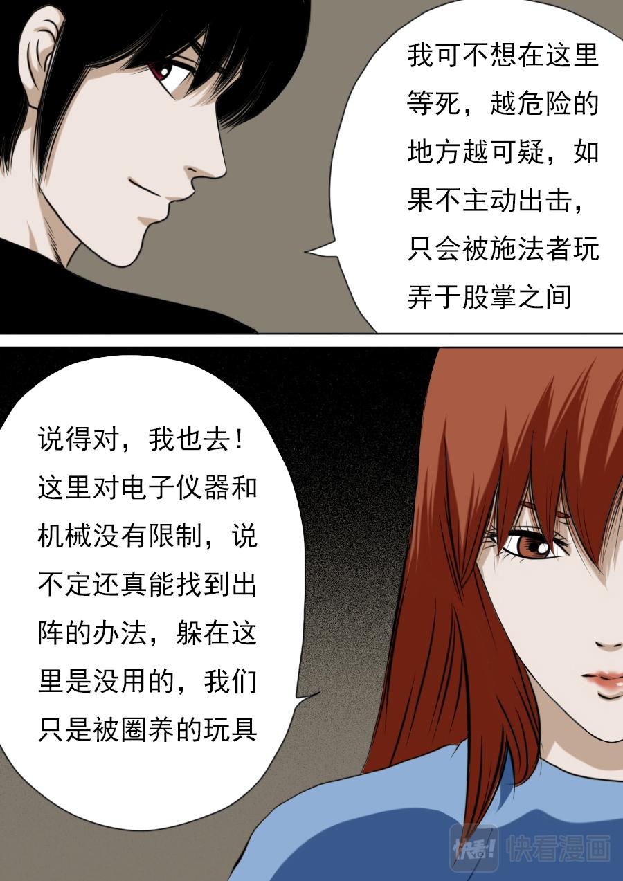 第二章 十六话-第37话