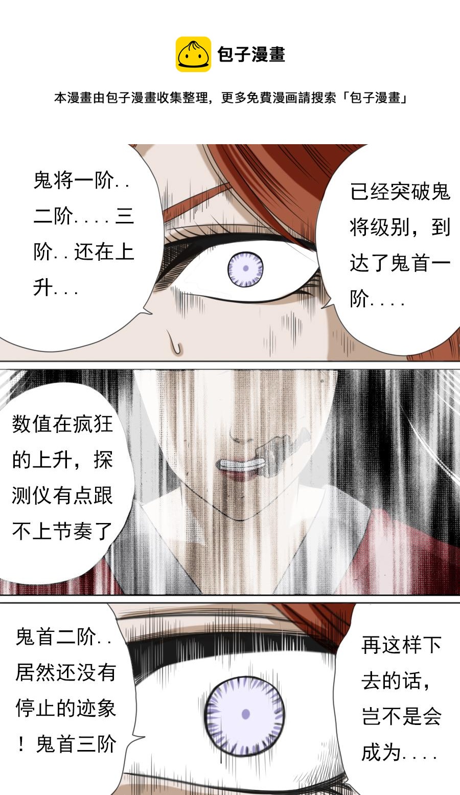 第二章 十八话-第39话