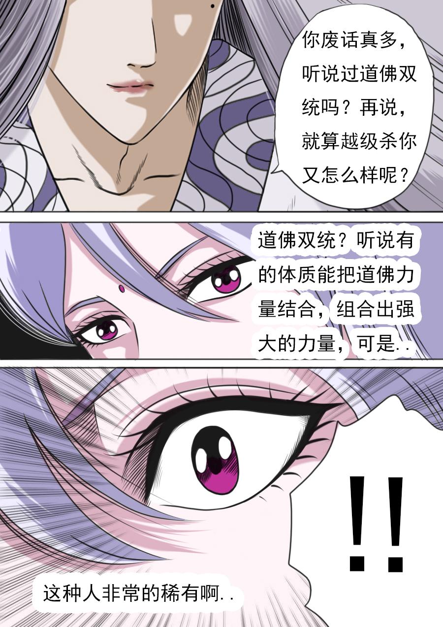 第二章 十八话-第39话