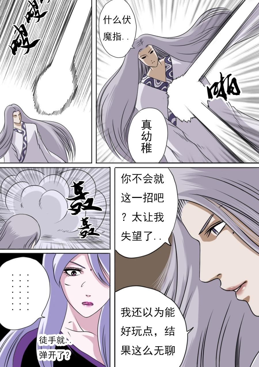 第二章 十八话-第39话