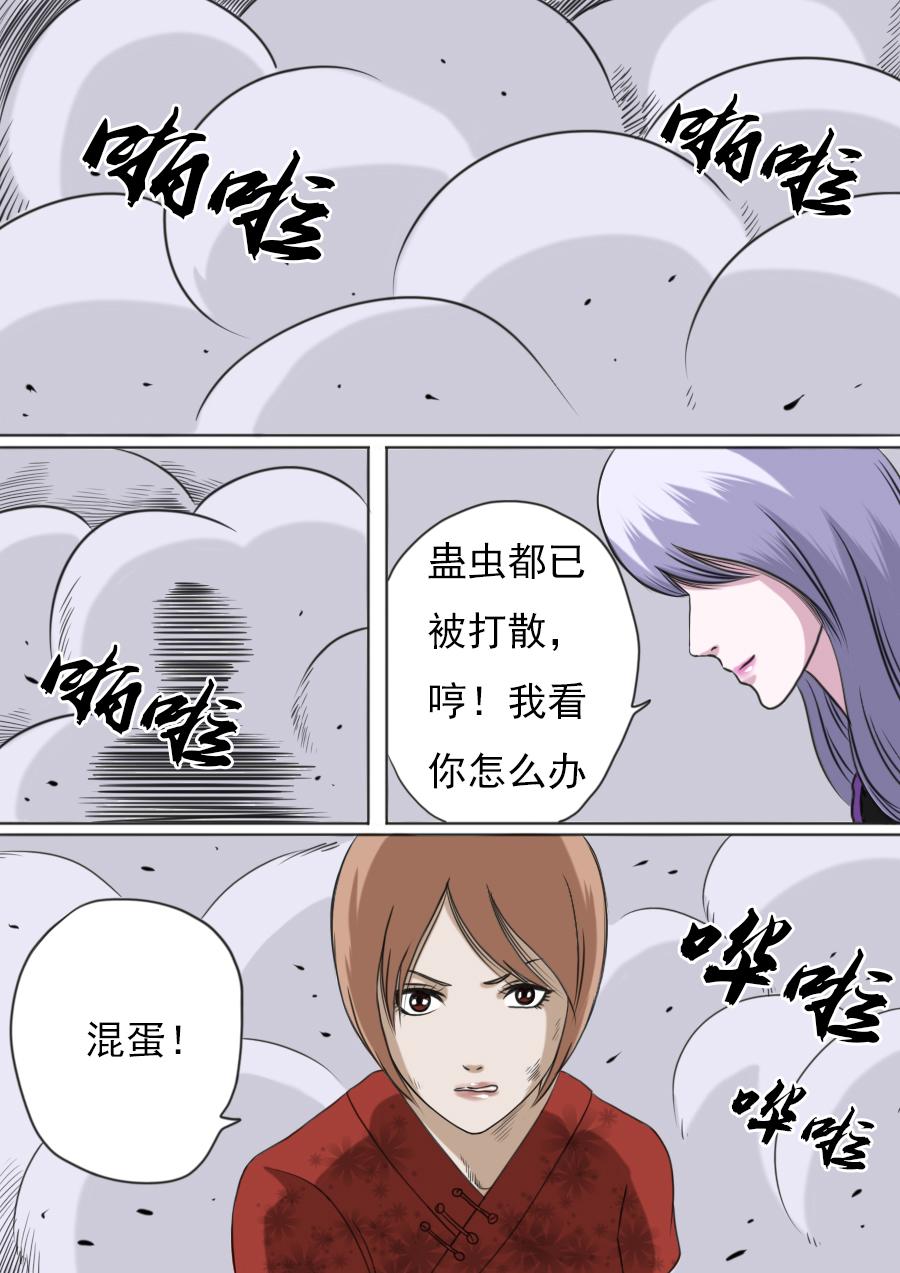 第二章 十八话-第39话