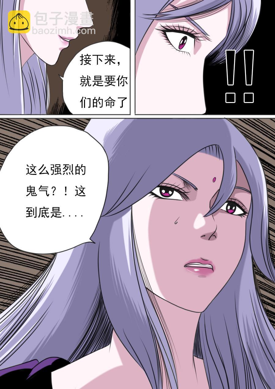 第二章 十八话-第39话