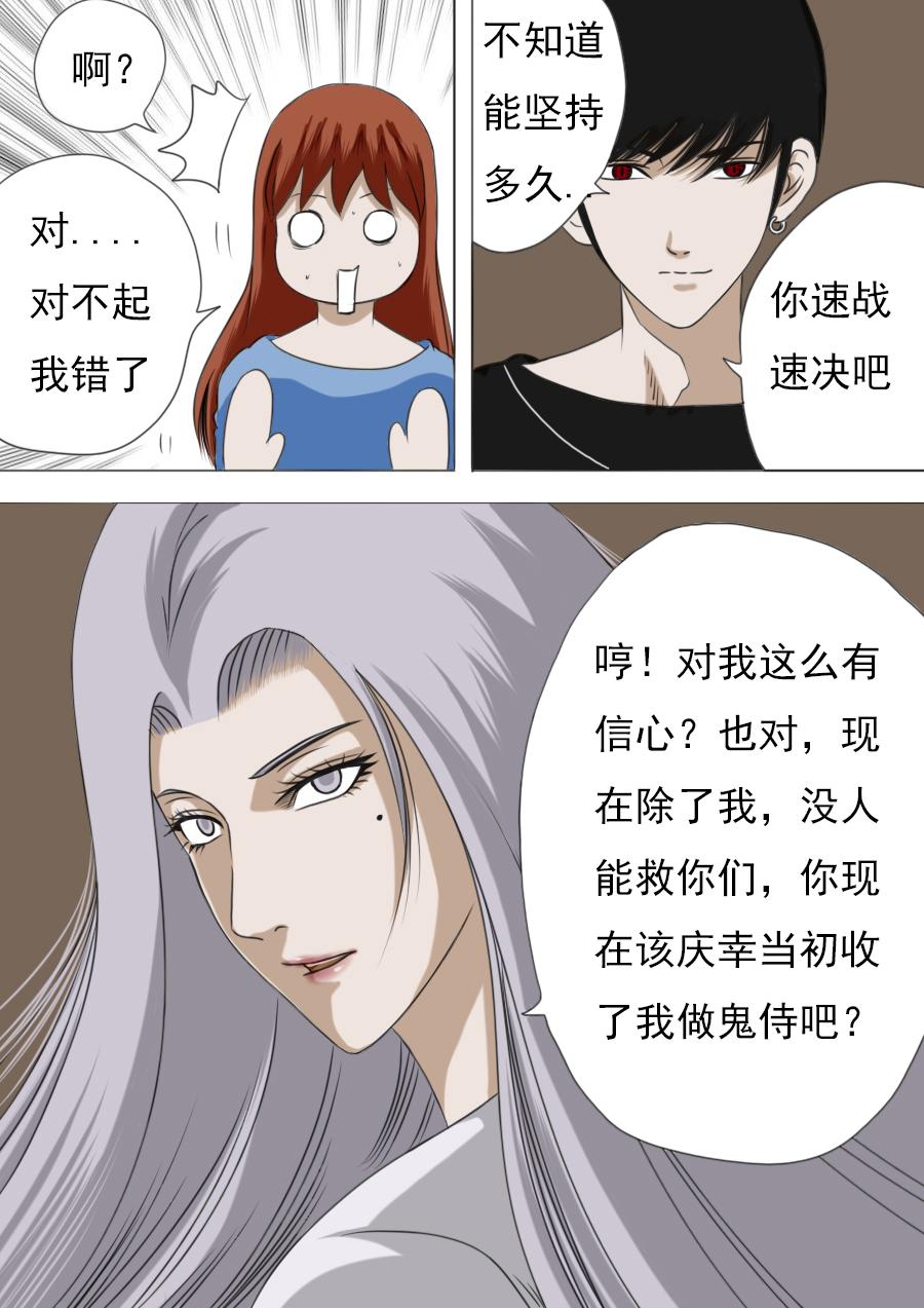 第二章 十八话-第39话