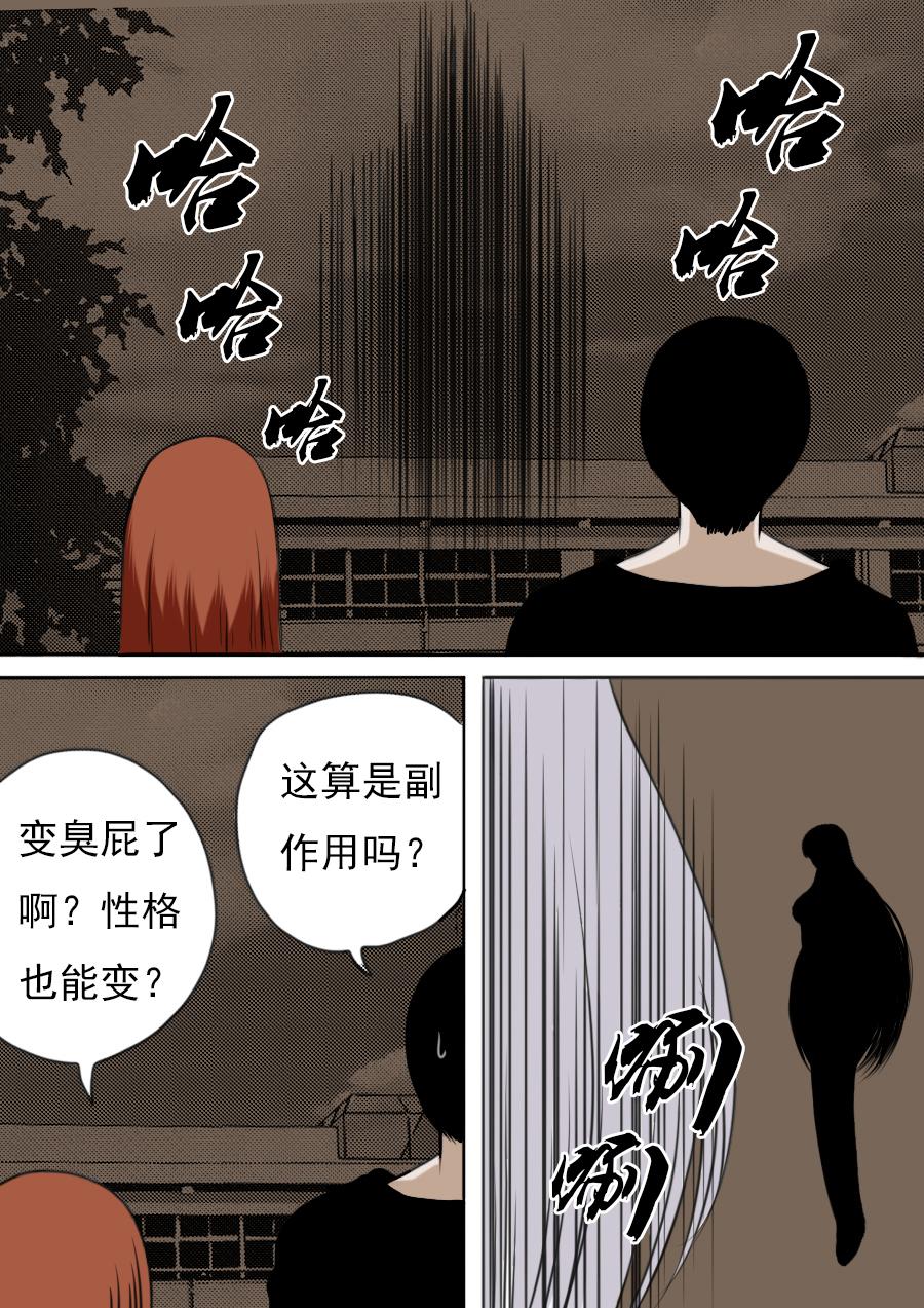 第二章 十八话-第39话