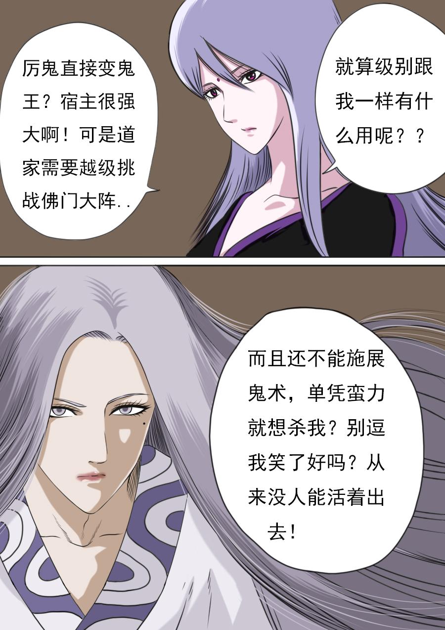 第二章 十八话-第39话