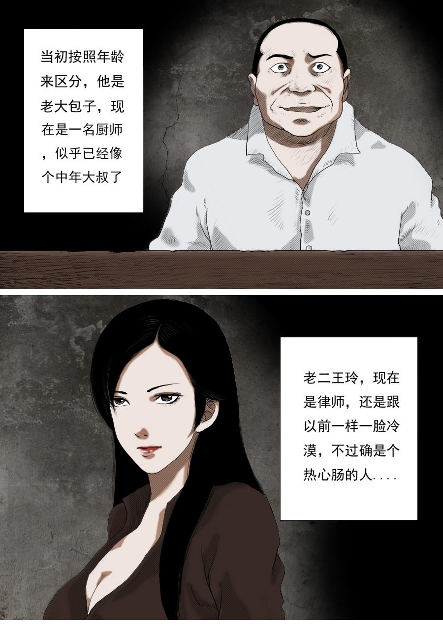 第一章第五话 第五个小孩-第5话