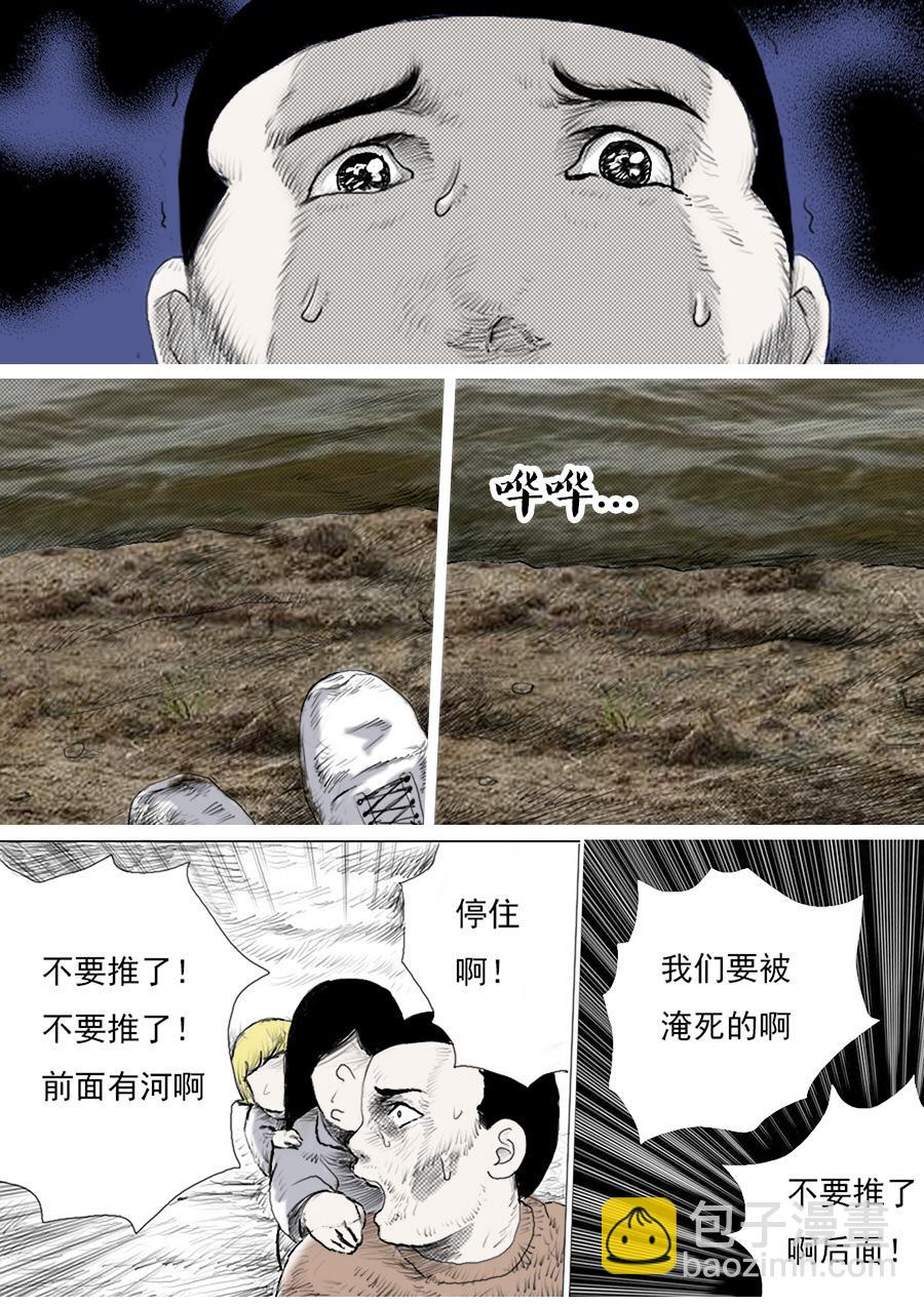 第一章第五话 第五个小孩-第5话