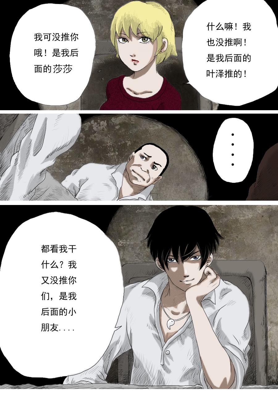 第一章第五话 第五个小孩-第5话