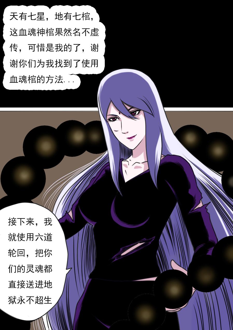 第二章 二十话-第41话