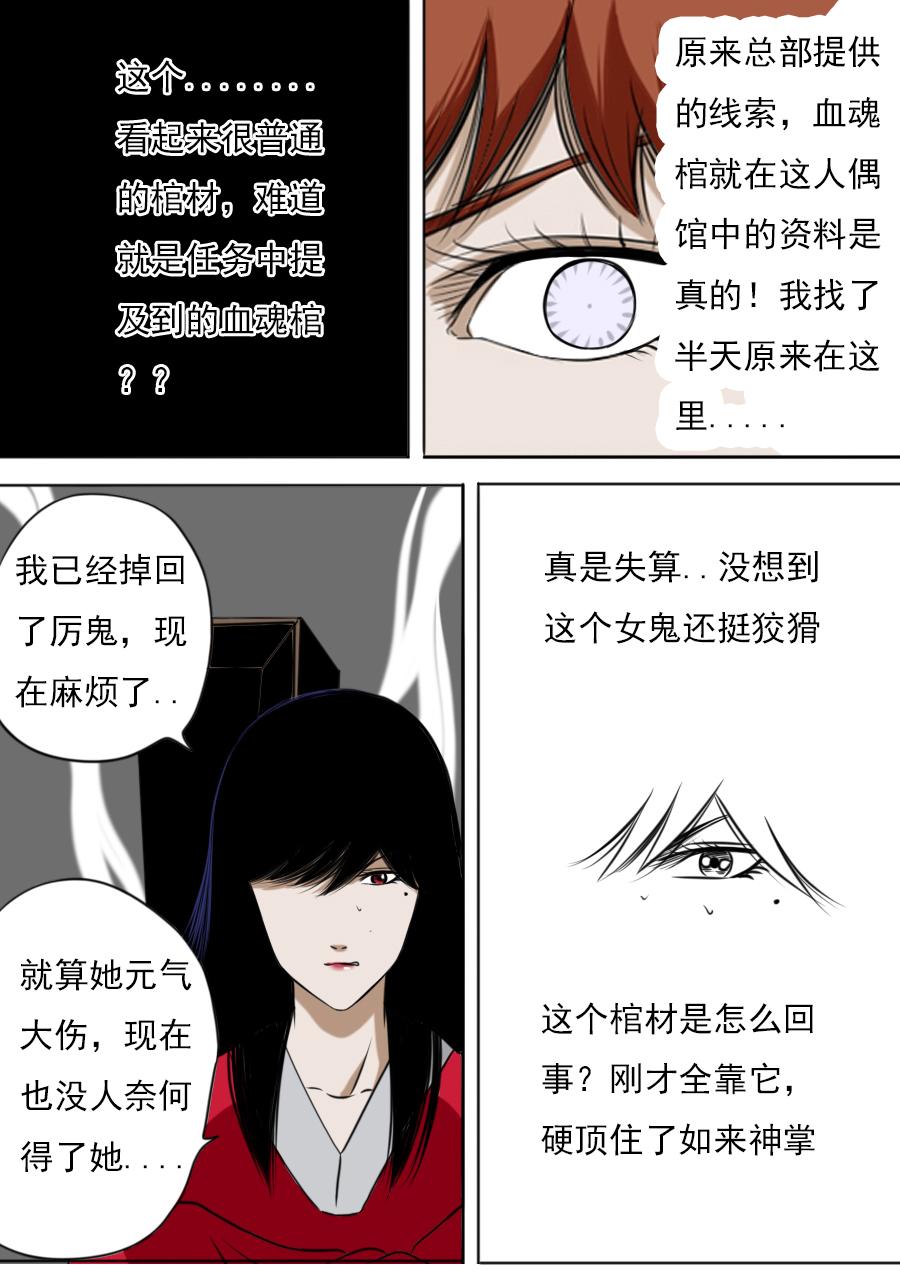 第二章 二十话-第41话