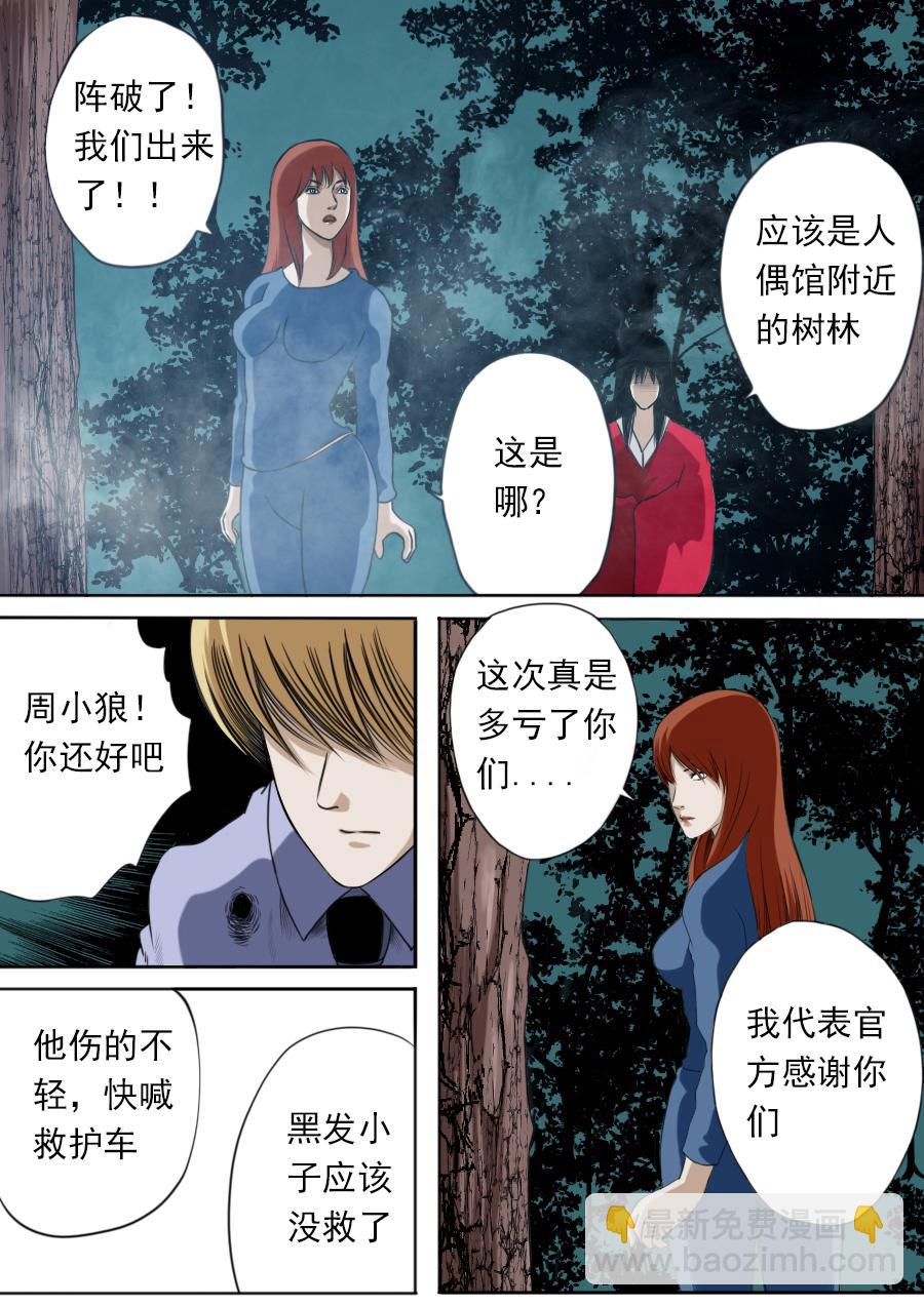 第二章 二十二话-第43话