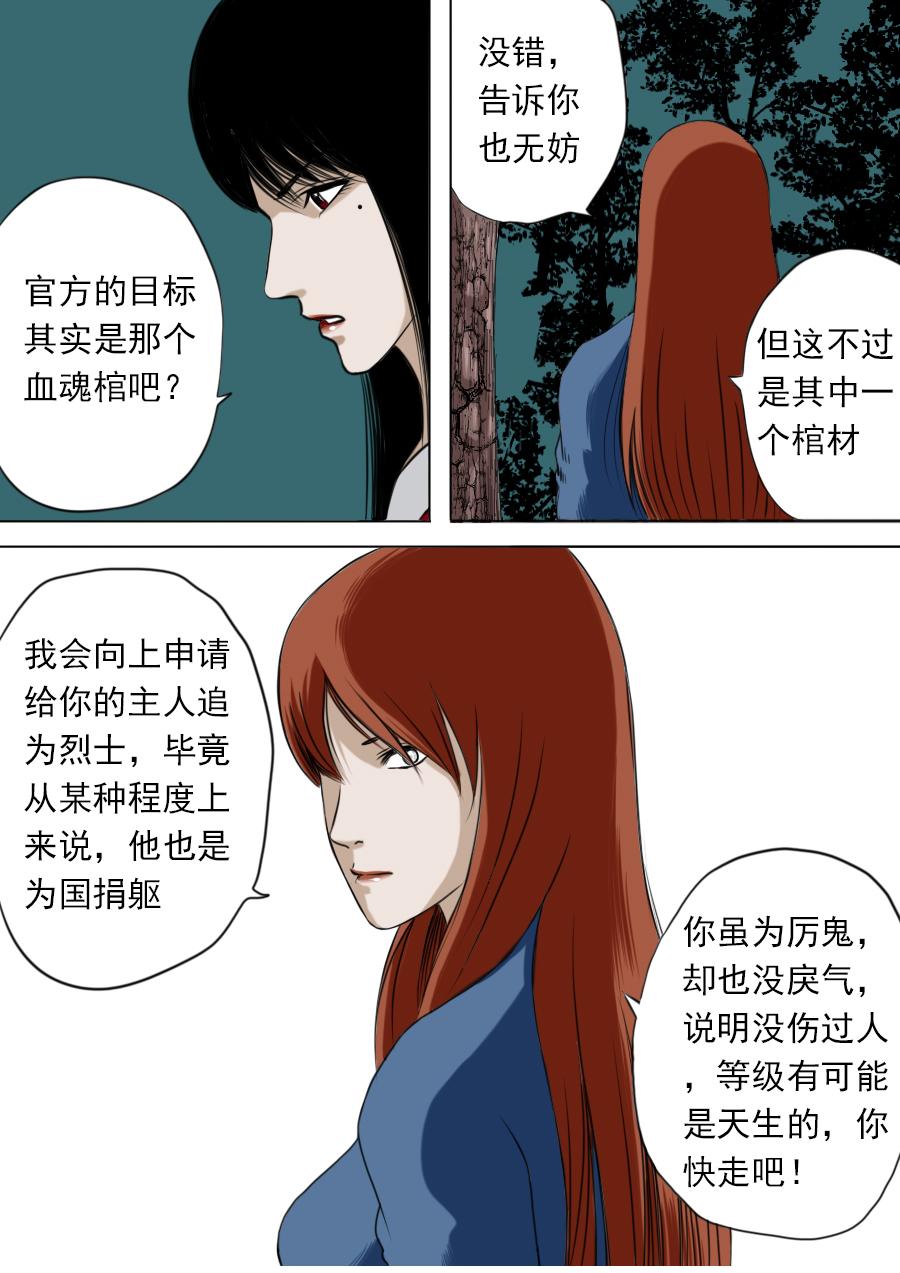 第二章 二十二话-第43话