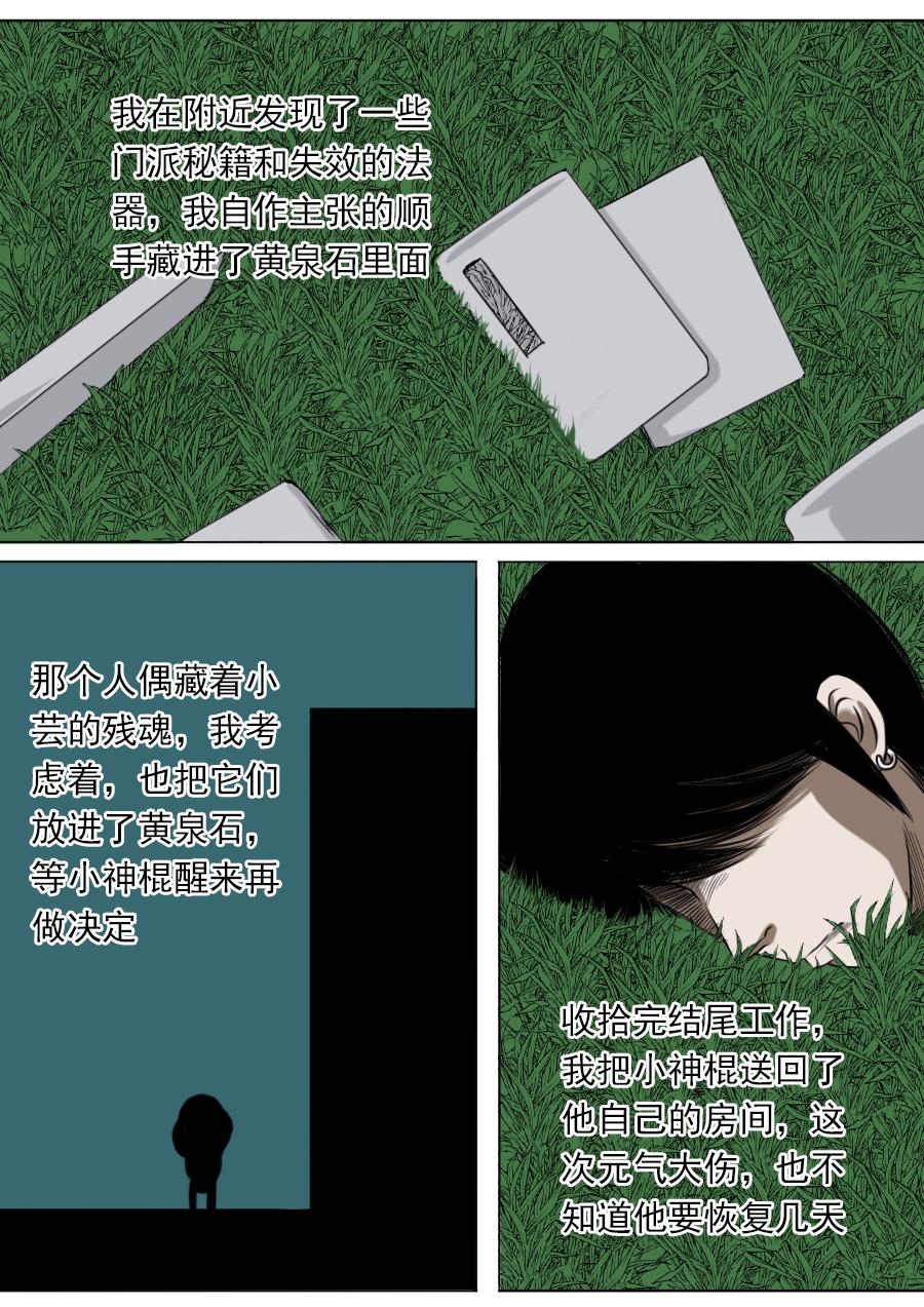 第二章 二十二话-第43话