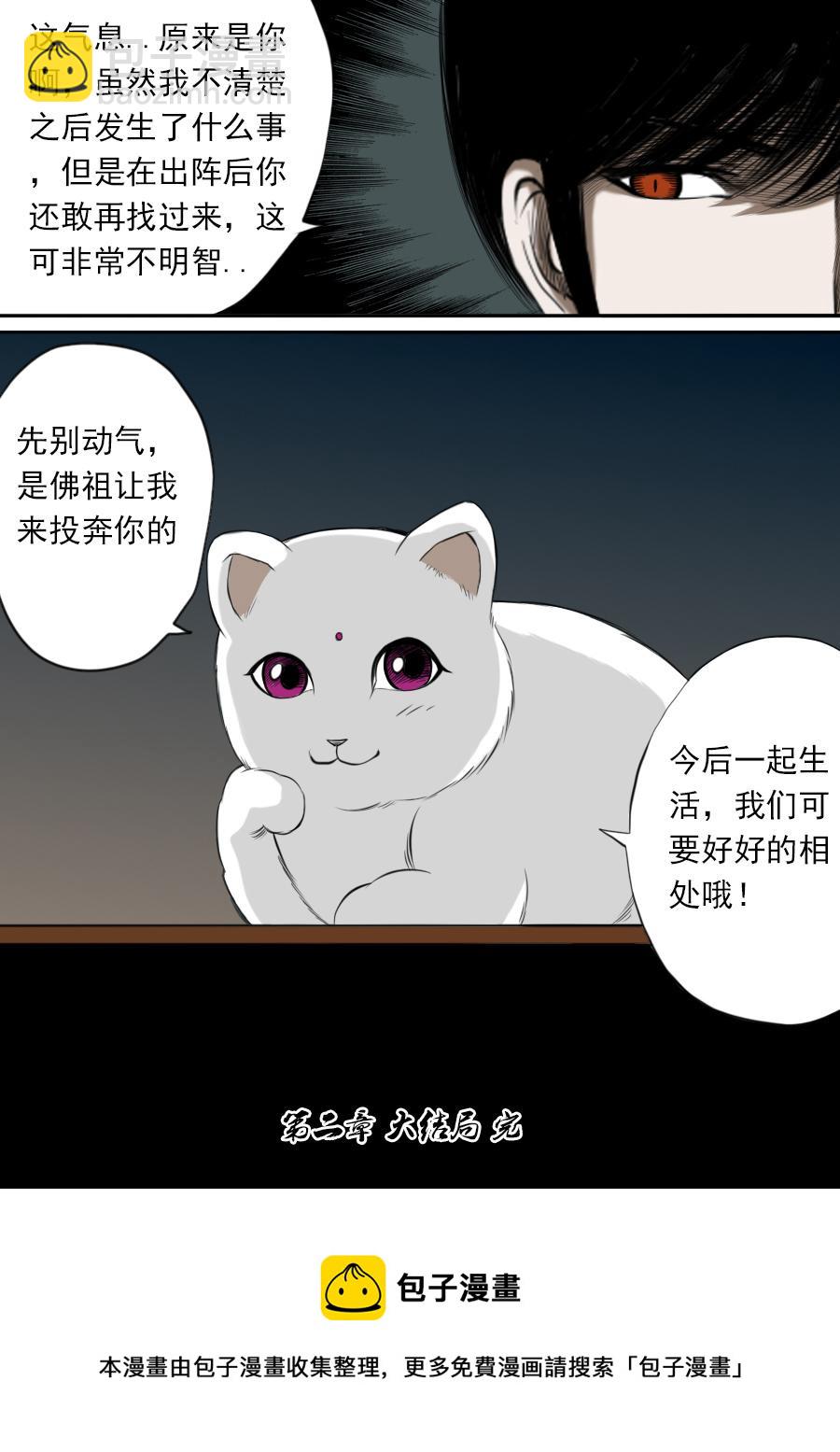 第二章 二十二话-第43话