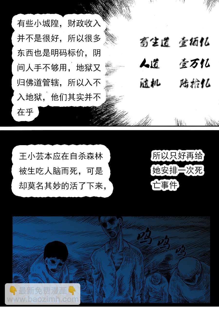 異人館（1到2季） - 第三章 第二話 - 1