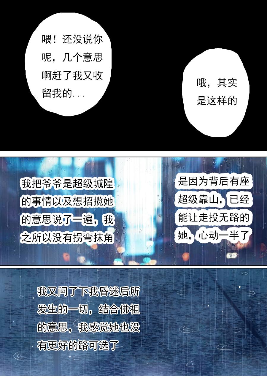 第三章 第二话-第45话