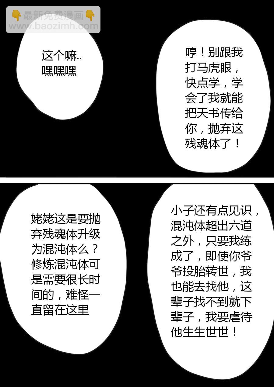 第三章 第四话-第47话