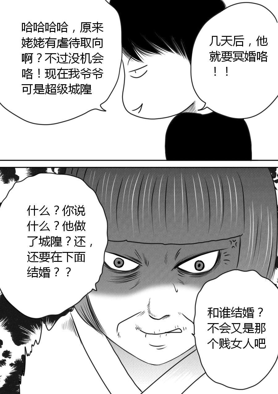 第三章 第四话-第47话