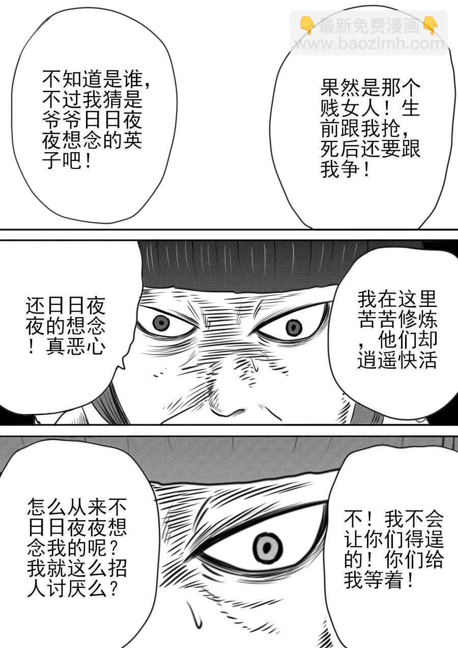 第三章 第四话-第47话