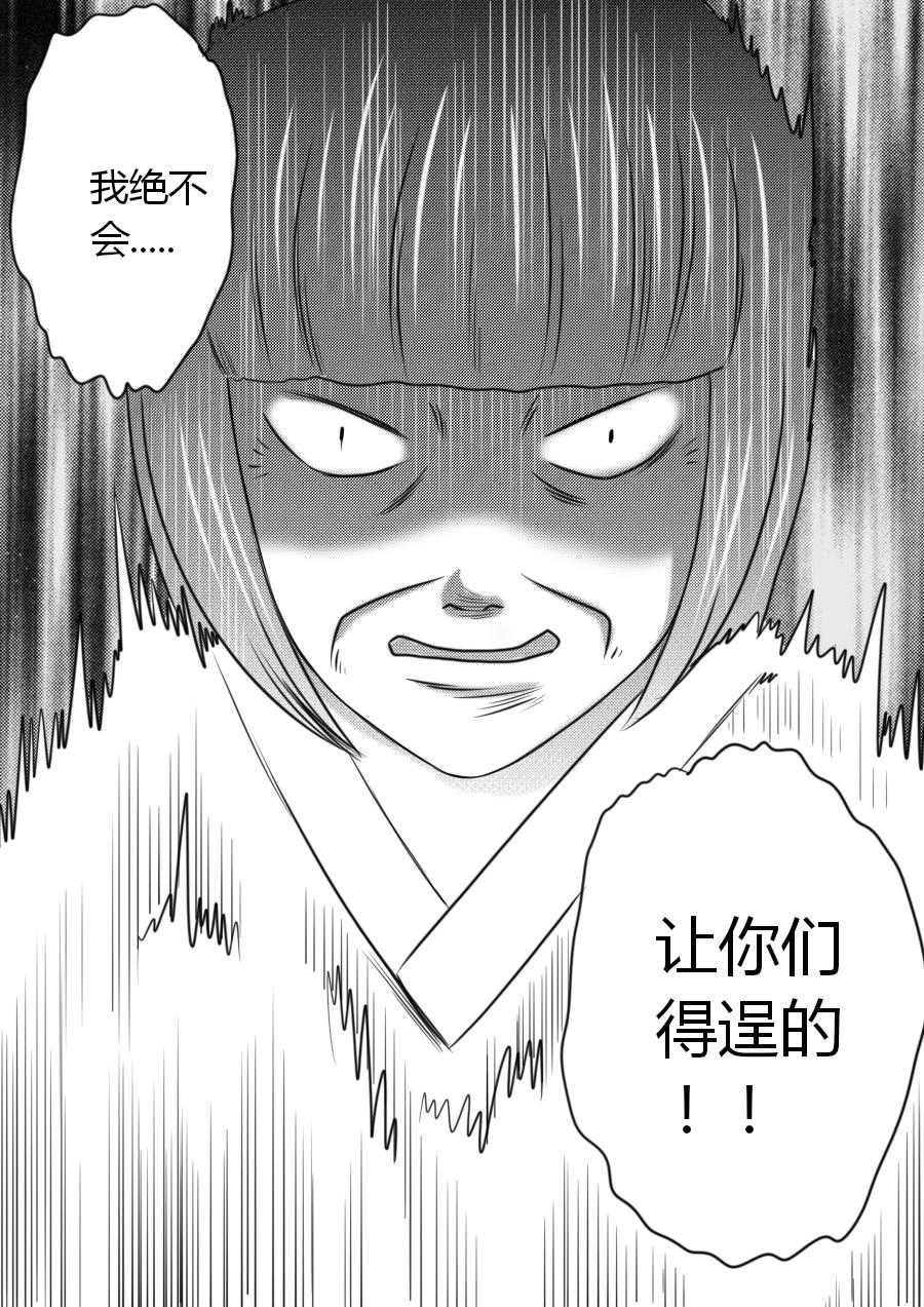 第三章 第四话-第47话