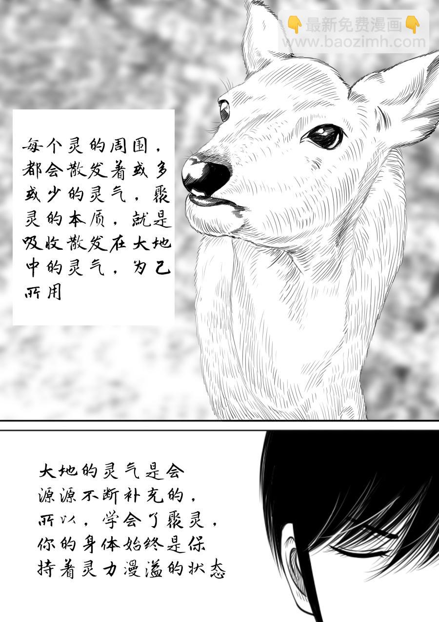 第三章 第四话-第47话