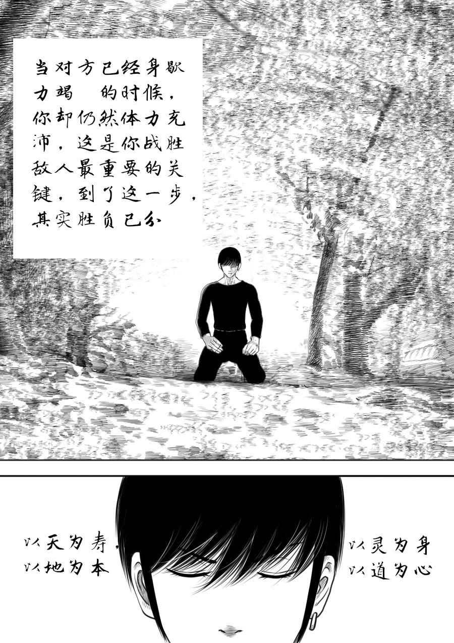 第三章 第四话-第47话