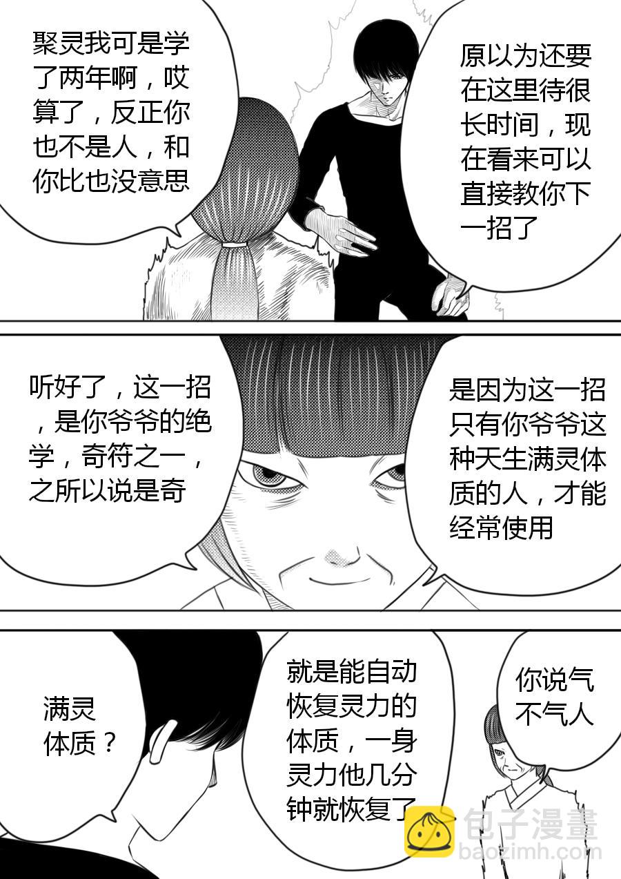 第三章 第四话-第47话