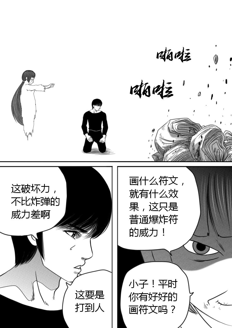 第三章 第四话-第47话