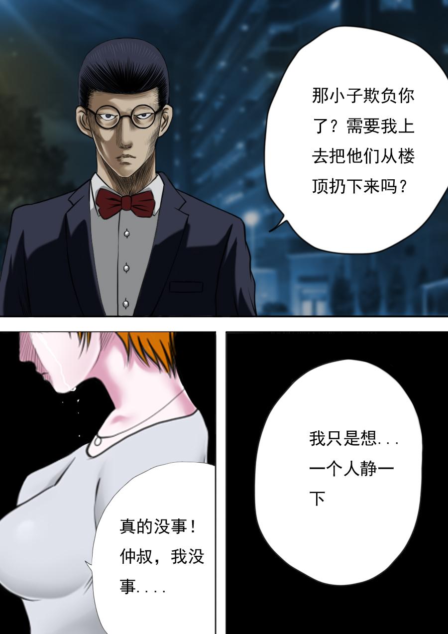 第三章 第六话-第49话