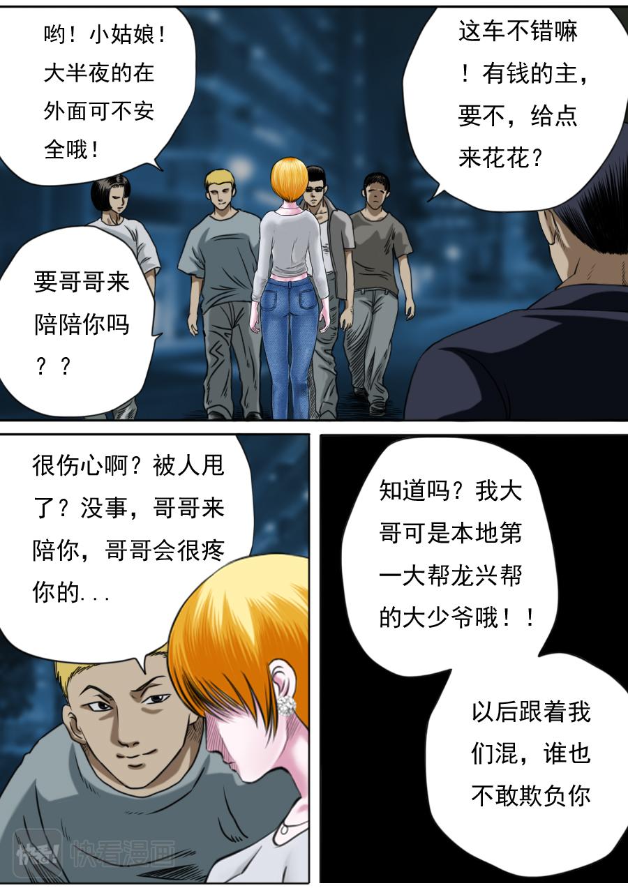 第三章 第六话-第49话