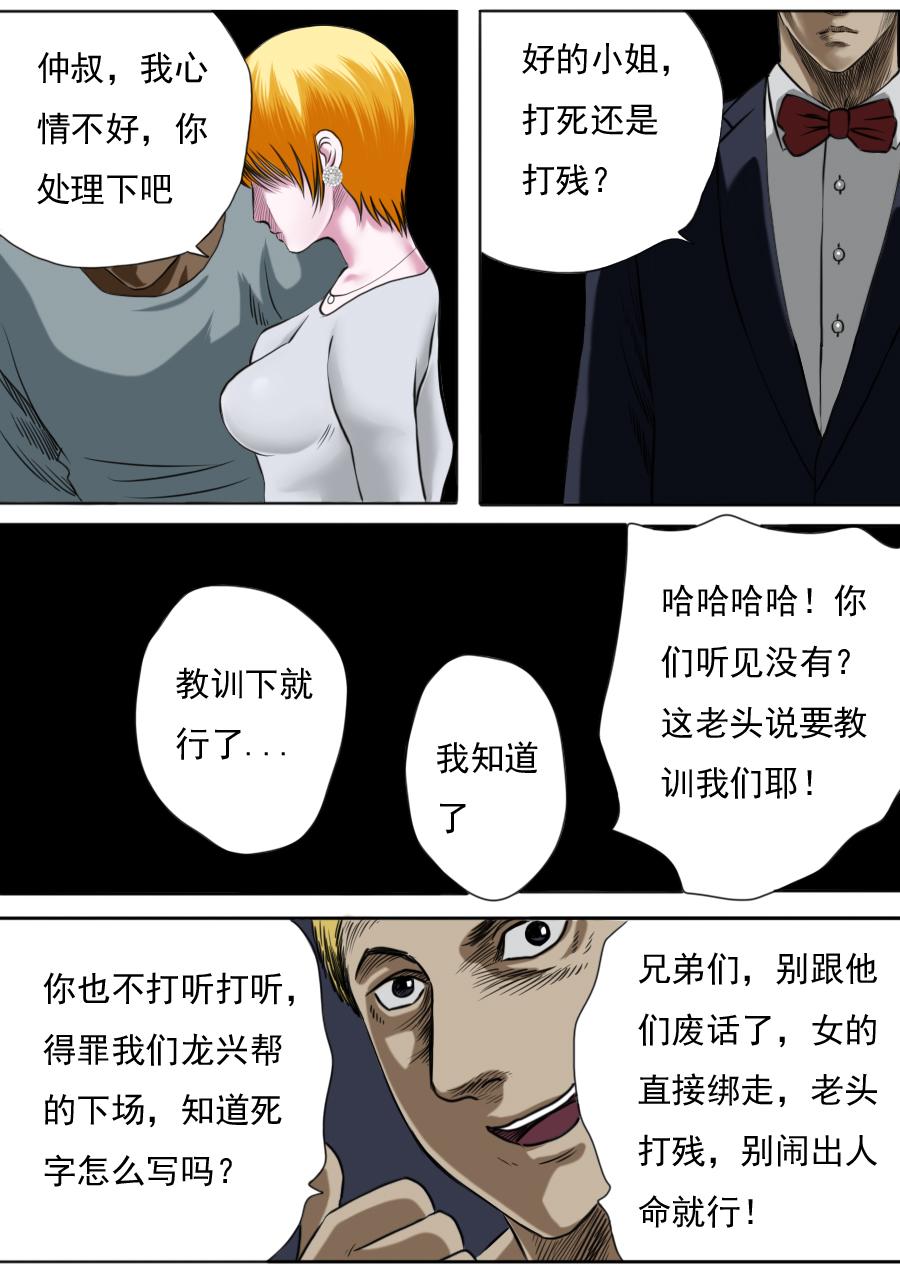 第三章 第六话-第49话