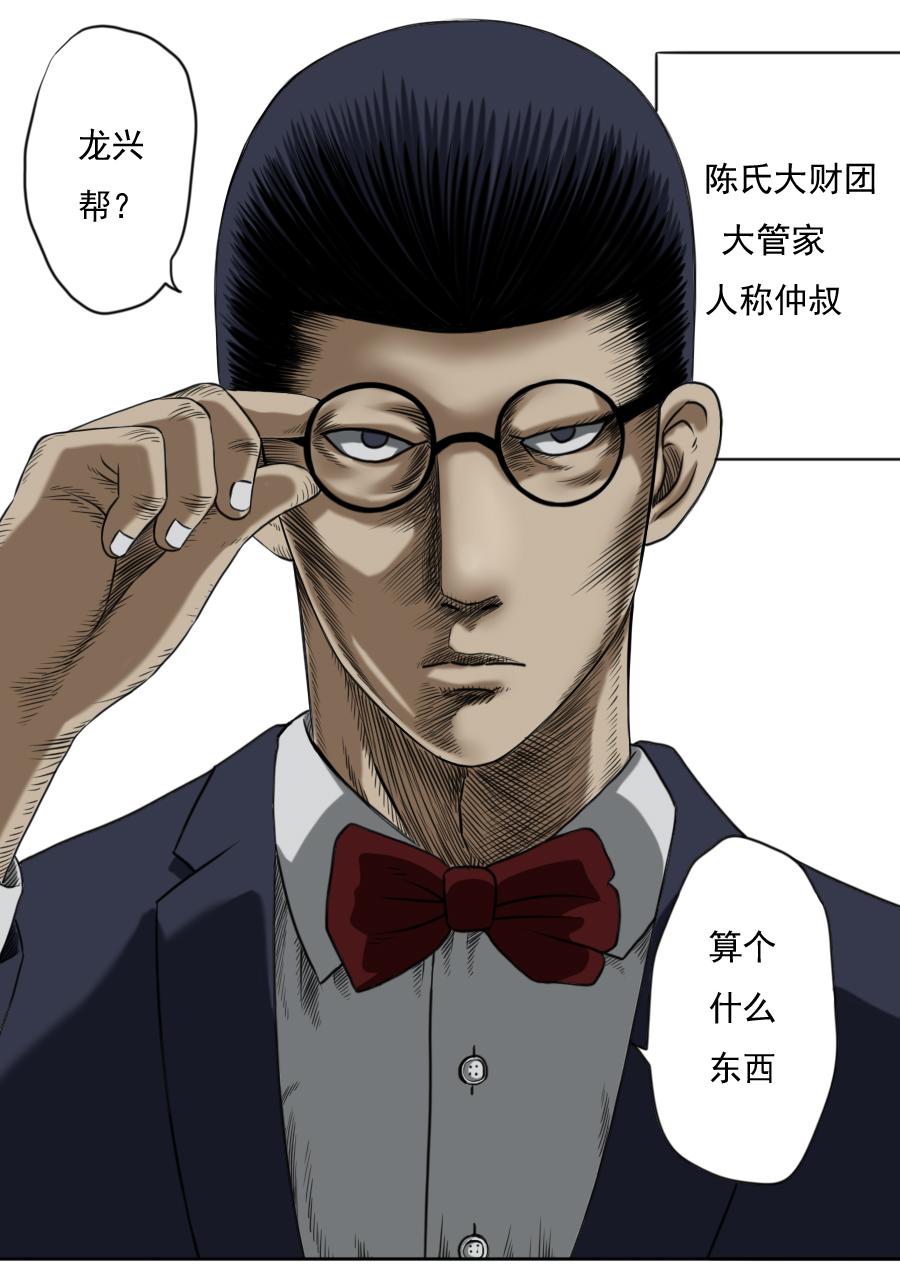 第三章 第六话-第49话