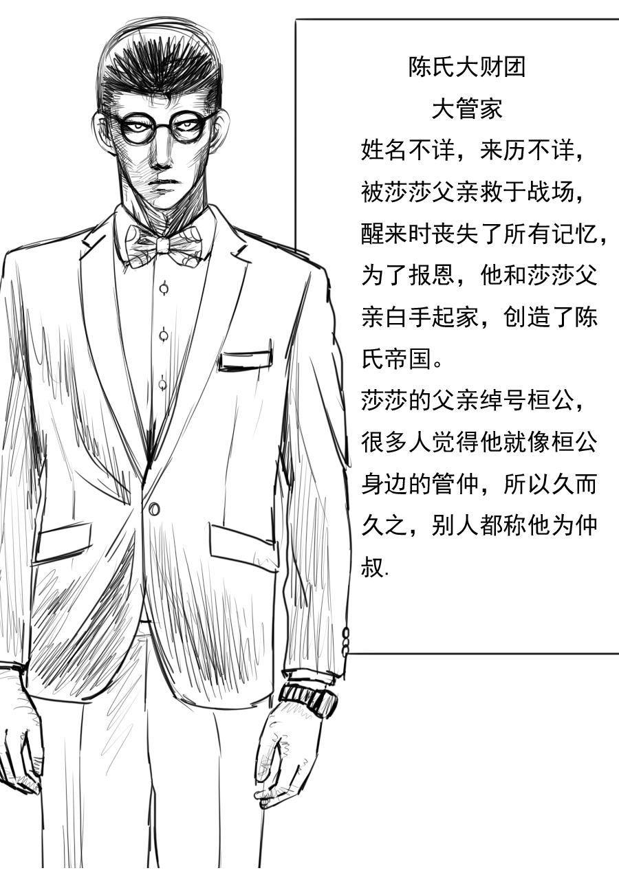 第三章 第六话-第49话