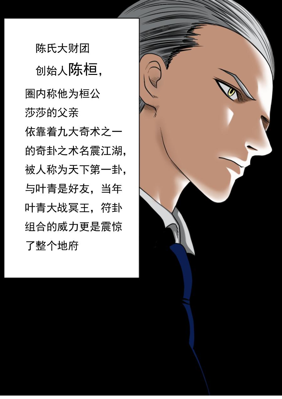 第三章 第六话-第49话